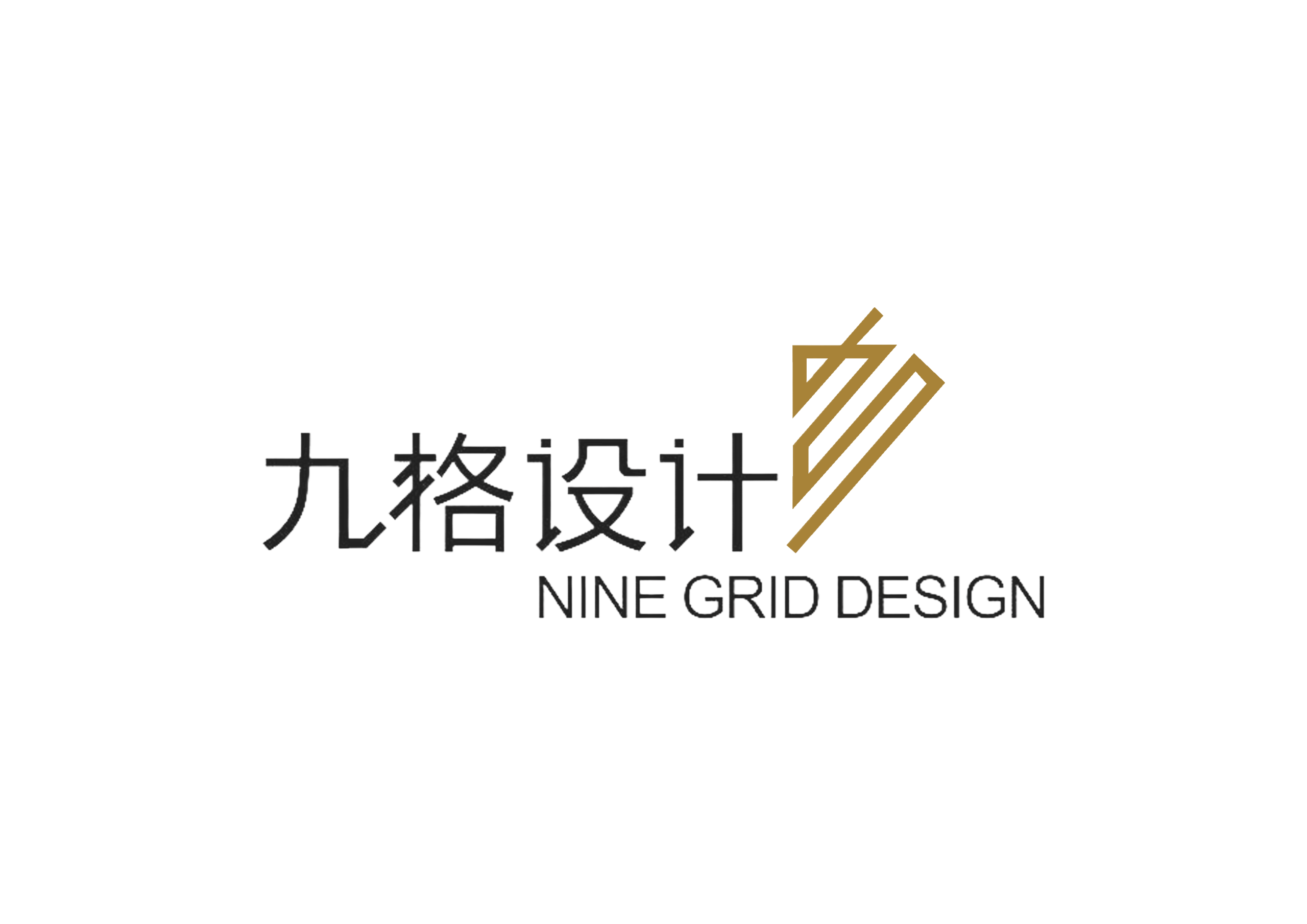 九格设计